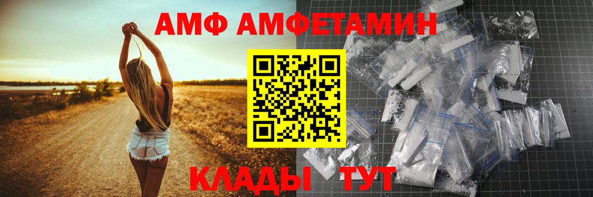 Amphetamine VHQ Новотроицк
