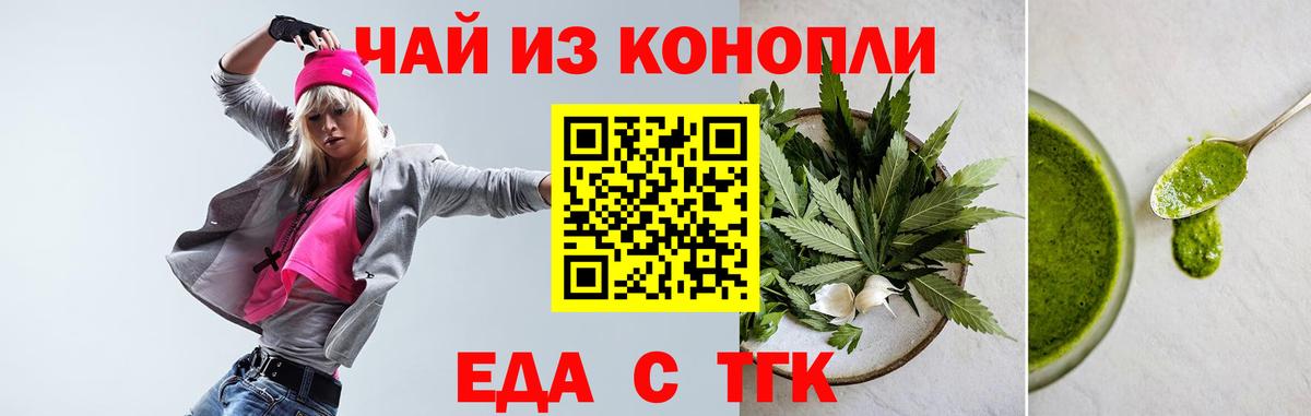 Cannafood конопля  Вход с VPN  Новотроицк 