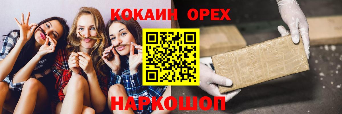 Кокаин Боливия  Вход с VPN  Новотроицк  КОКАИН Fish Scale 
