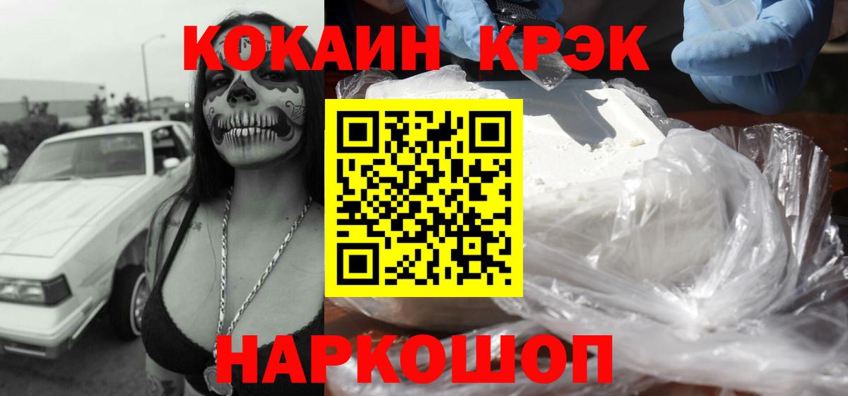 Амфетамин кристаллы  НБОМе  Вход с VPN  Меф МЯУ МЯУ  Метадон  Конопля  МДМА  Мефедрон кристаллы  Новотроицк  КОКАИН  ГАШИШ 