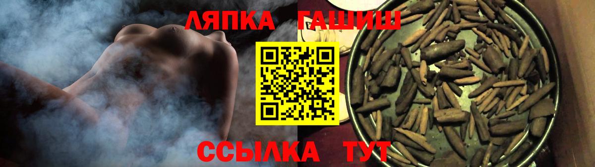 ГАШ гарик  сколько стоит  Новотроицк  Вход с VPN  ГАШ гарик 