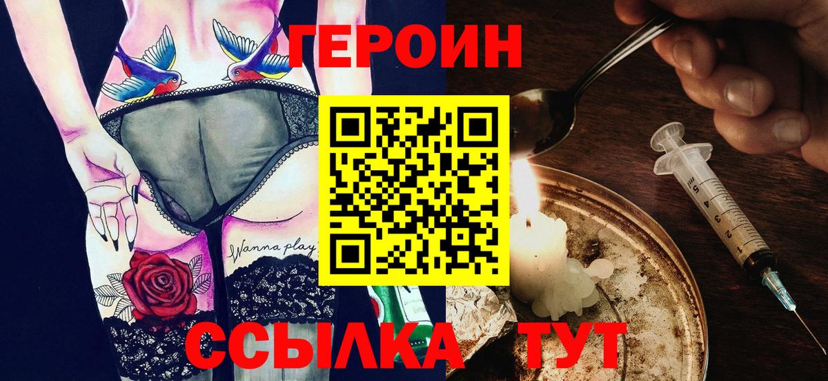 ГЕРОИН Афган Новотроицк