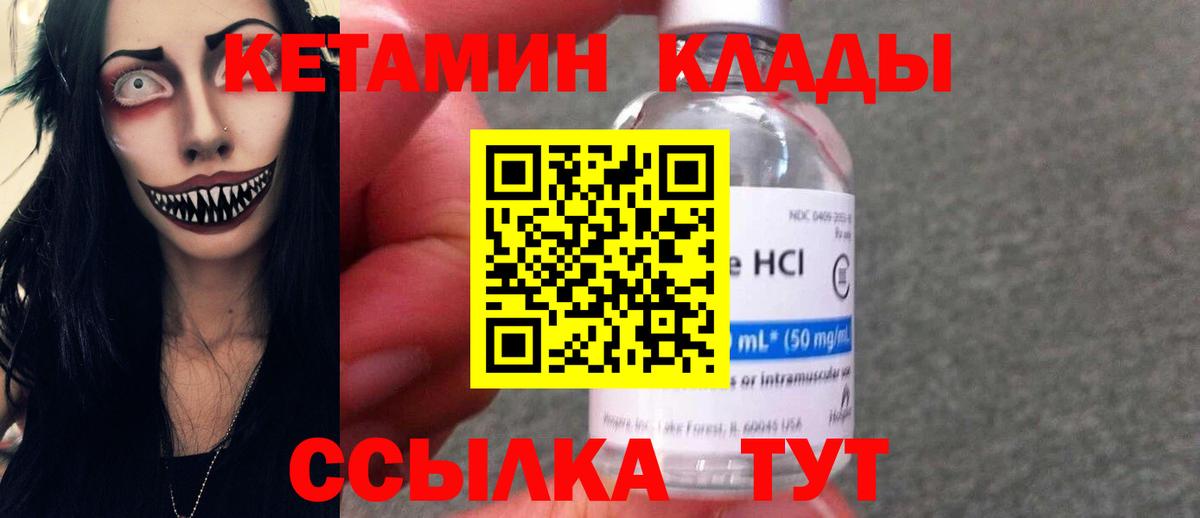мориарти как зайти  Вход с VPN  Новотроицк  Кетамин VHQ 