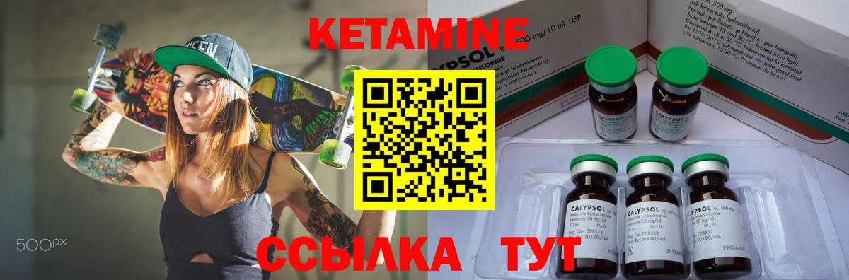Кетамин VHQ Новотроицк