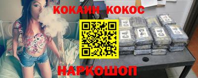 кокаин премиум Славянск-на-Кубани