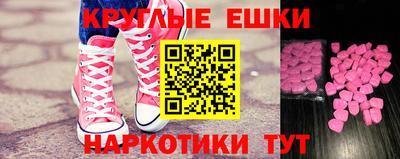 PSILOCYBIN Сланцы