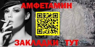 амфетамин Славгород