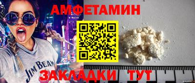 амфетамин Славгород