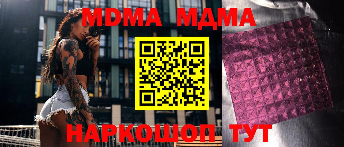 Новотроицк  МДМА  MDMA кристаллы  Вход с VPN  MDMA VHQ 