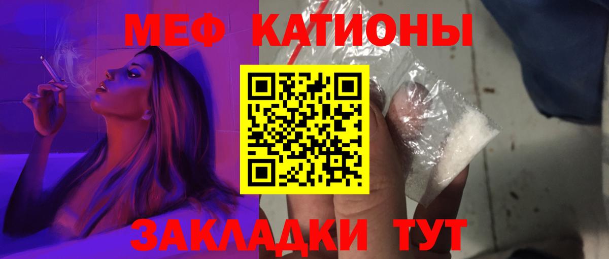 Меф мяу мяу кристаллы Новотроицк