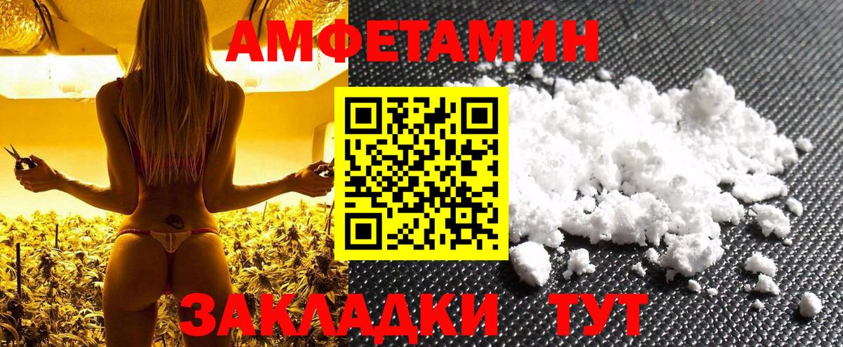 МЕТАМФЕТАМИН мет Новотроицк