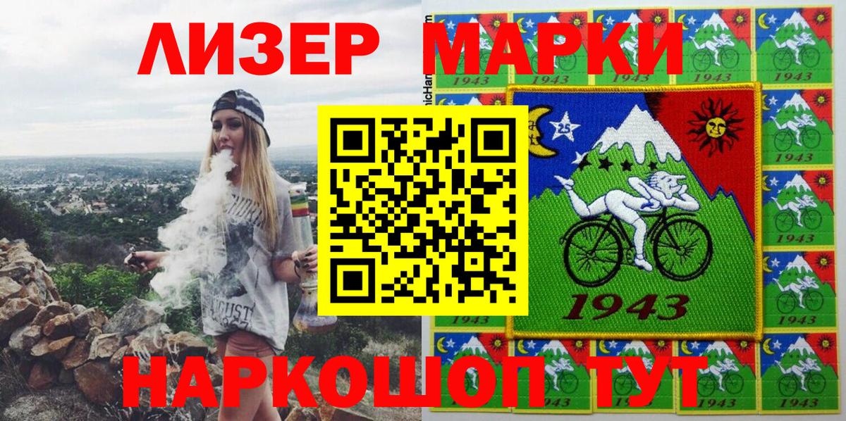 Марки NBOMe 1500мкг  Вход с VPN  Марки NBOMe 1500мкг  Новотроицк 