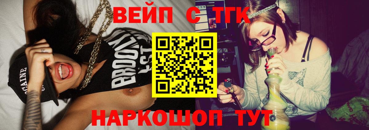 Дистиллят ТГК Wax  Вход с VPN  Новотроицк 