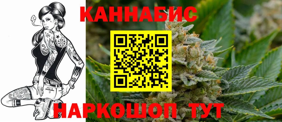 Новотроицк  Канабис Amnesia  Марихуана сатива  Вход с VPN  Конопля Bruce Banner 